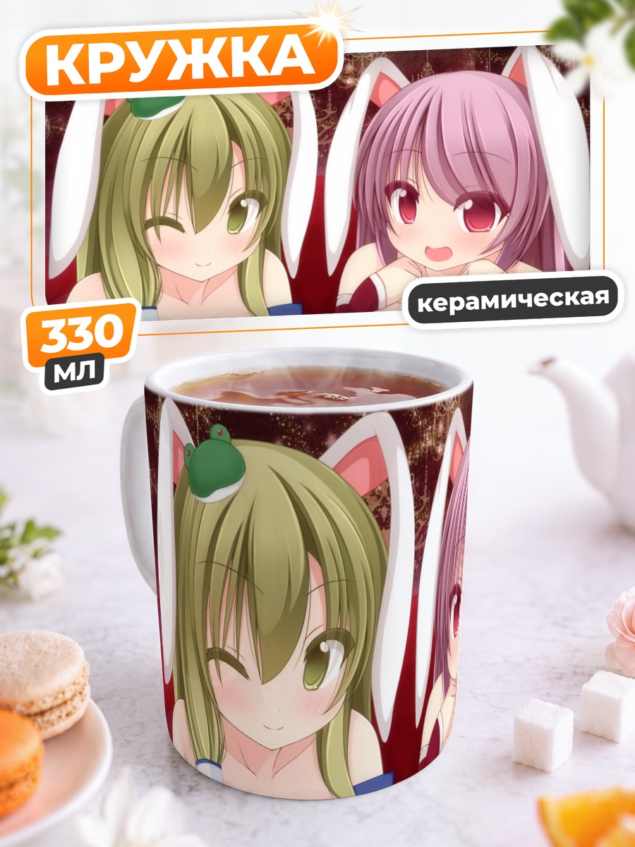 Кружка керамическая Санаэ и Рейсен