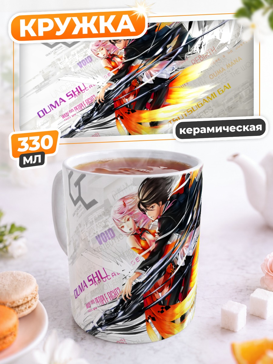 Кружка керамическая Шу Ома и Инори
