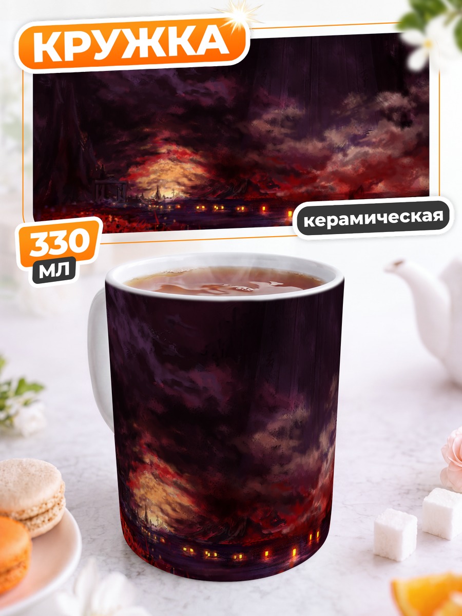 Кружка керамическая Тохо кровавый закат