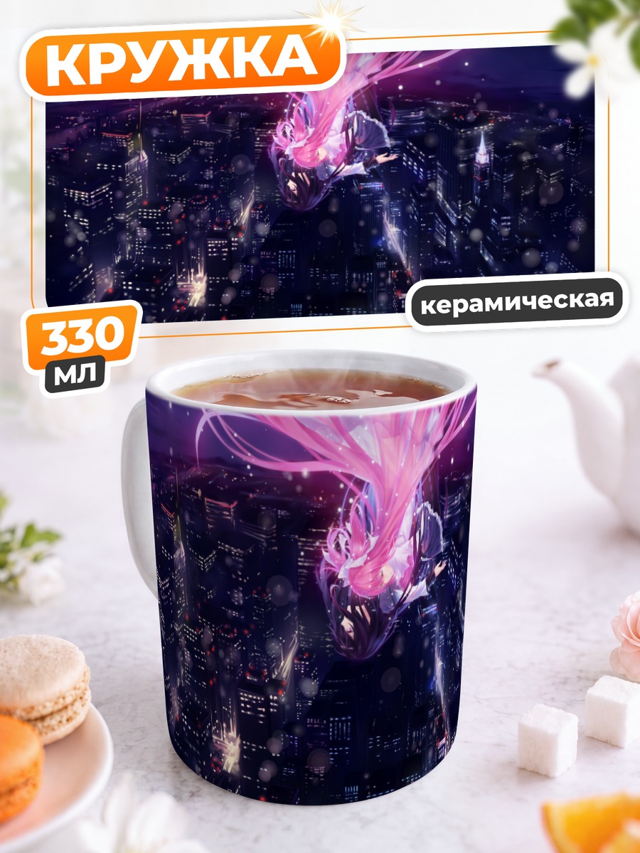 Кружка керамическая Мадока в космосе