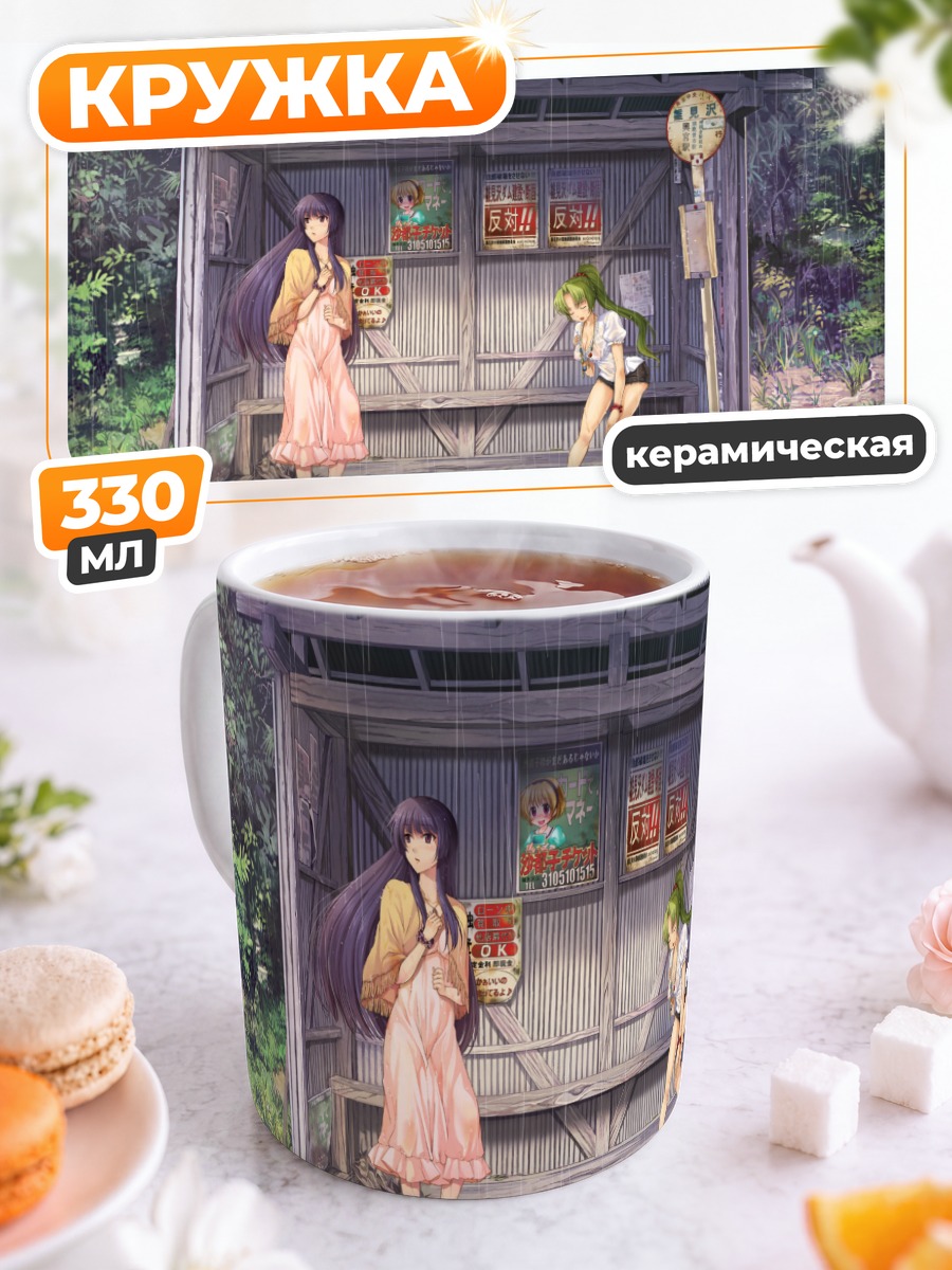 Кружка керамическая Рика Фурудэ у школы