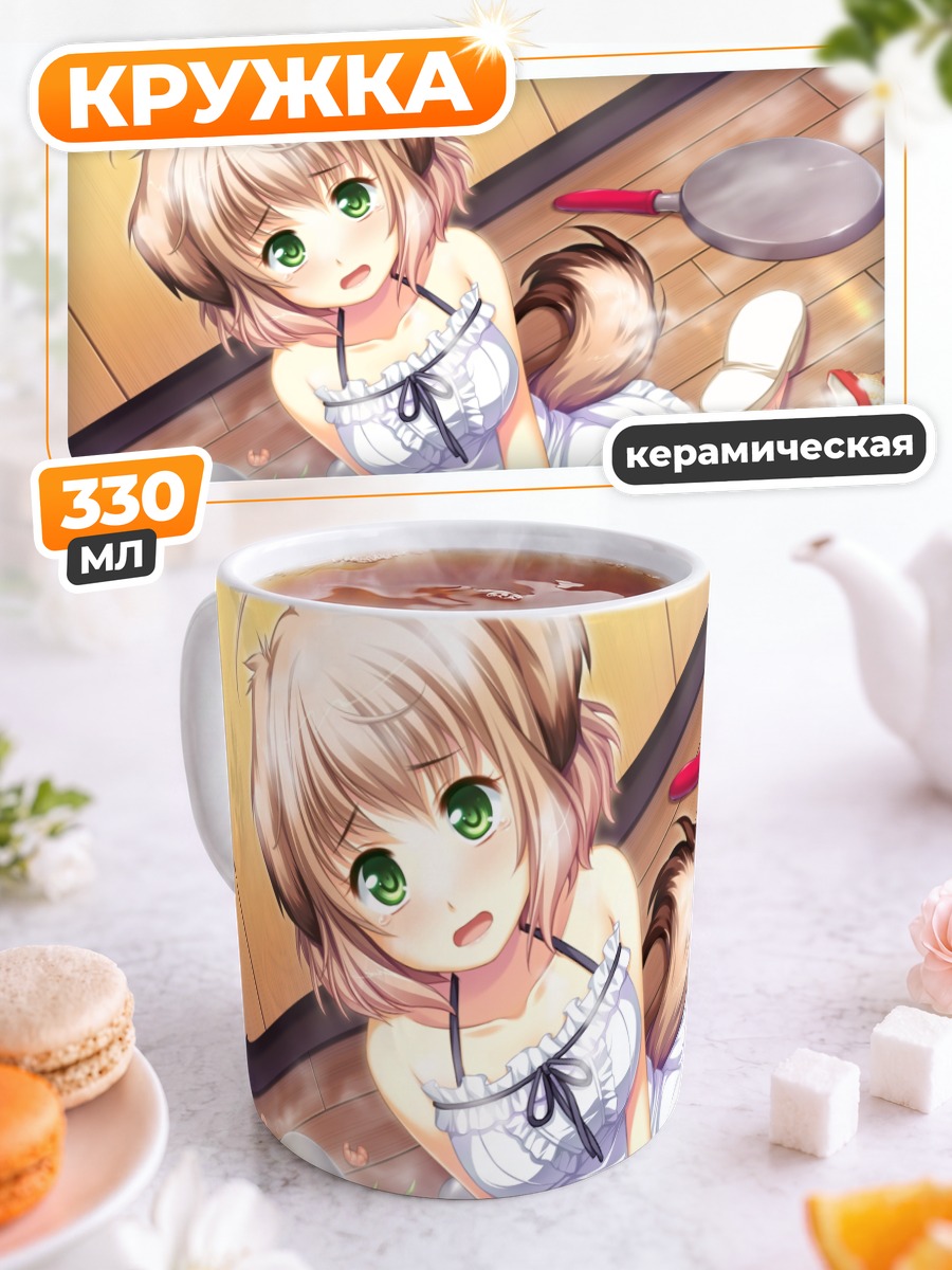 Кружка керамическая Коя Чачако на полу