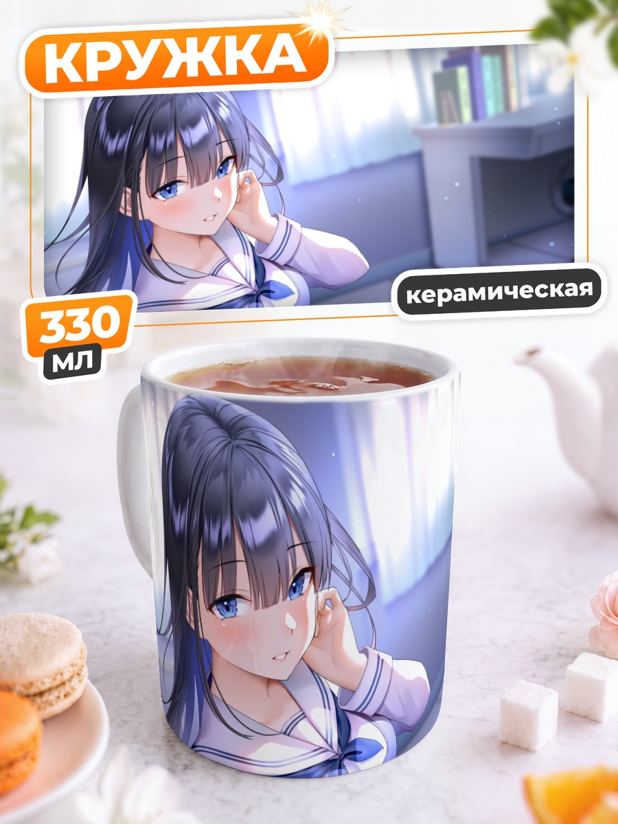 Кружка керамическая Девушка в форме