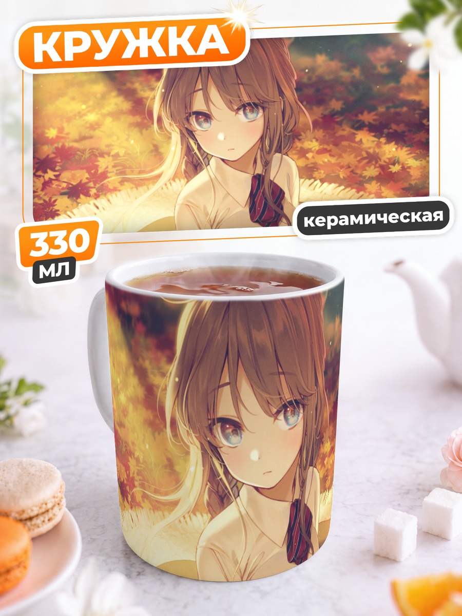 Кружка керамическая Девушка с котом осенью