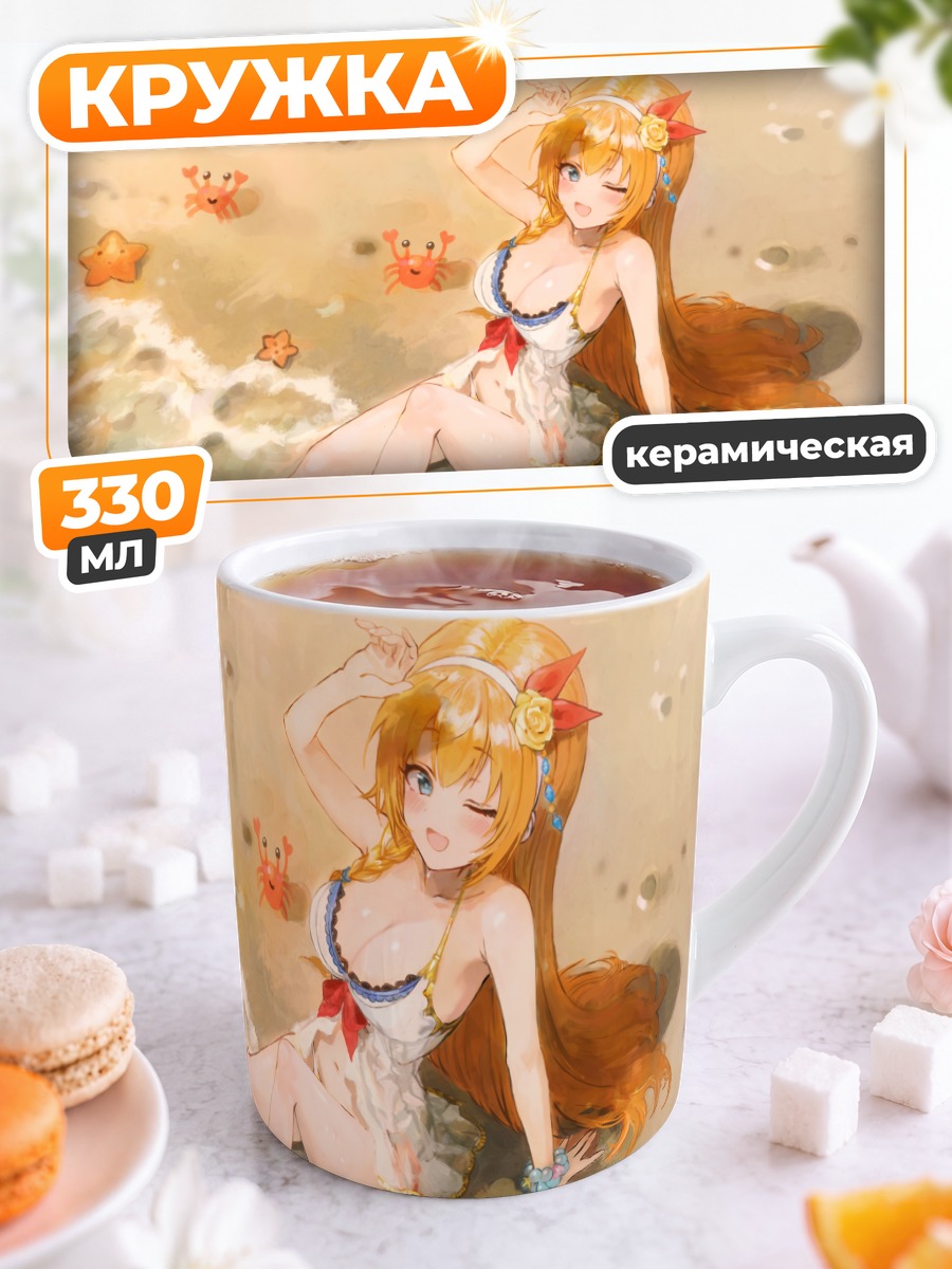 Кружка керамическая Пекорин на пляже