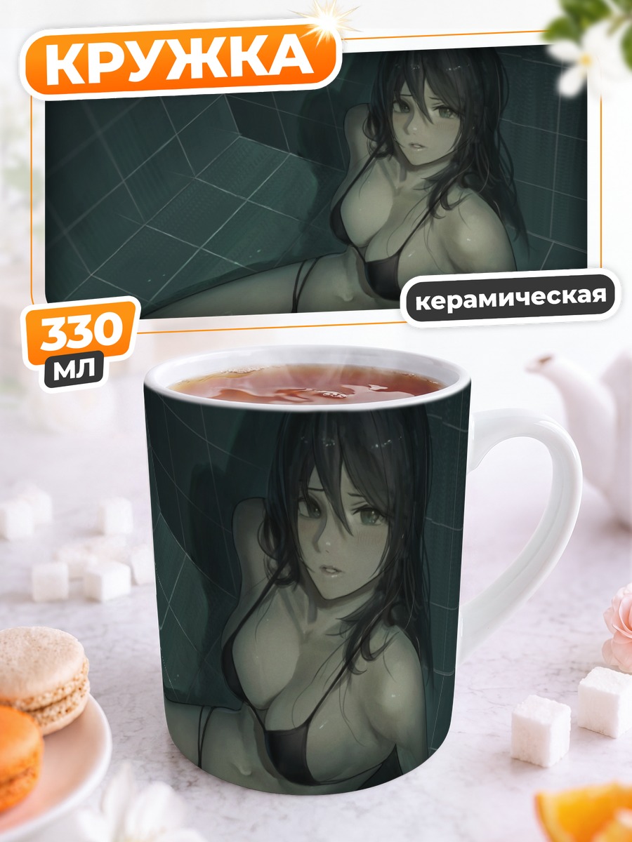 Кружка керамическая Девушка в бикини