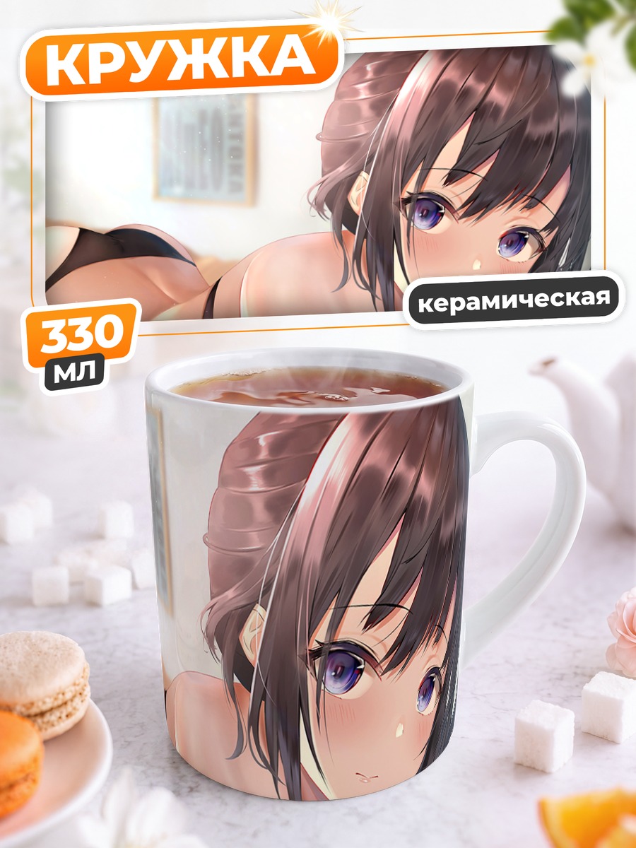 Кружка керамическая Девушка в белье