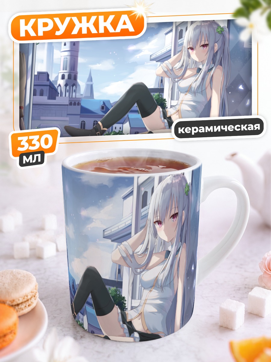 Кружка керамическая Девушка у окна
