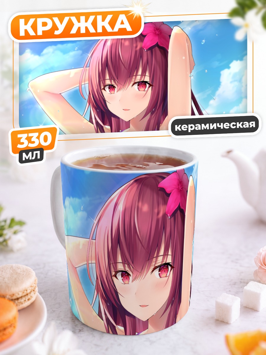 Кружка керамическая Скатах на пляже