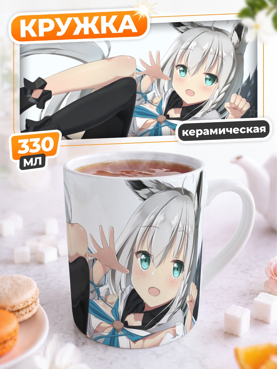 Кружка керамическая Фубуки Шираками в белом