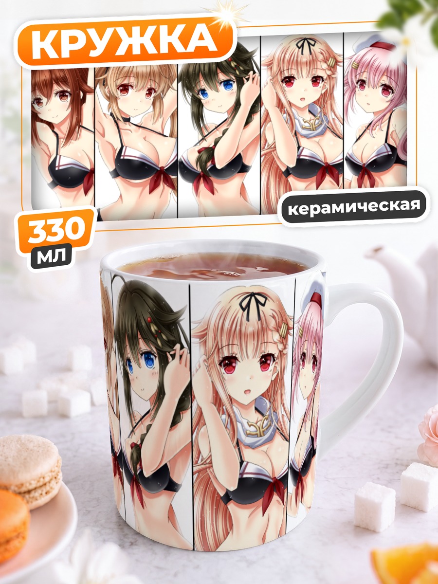 Кружка керамическая Девушки Канколле в белье