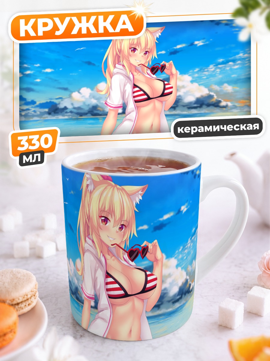 Кружка керамическая Тиффи на пляже