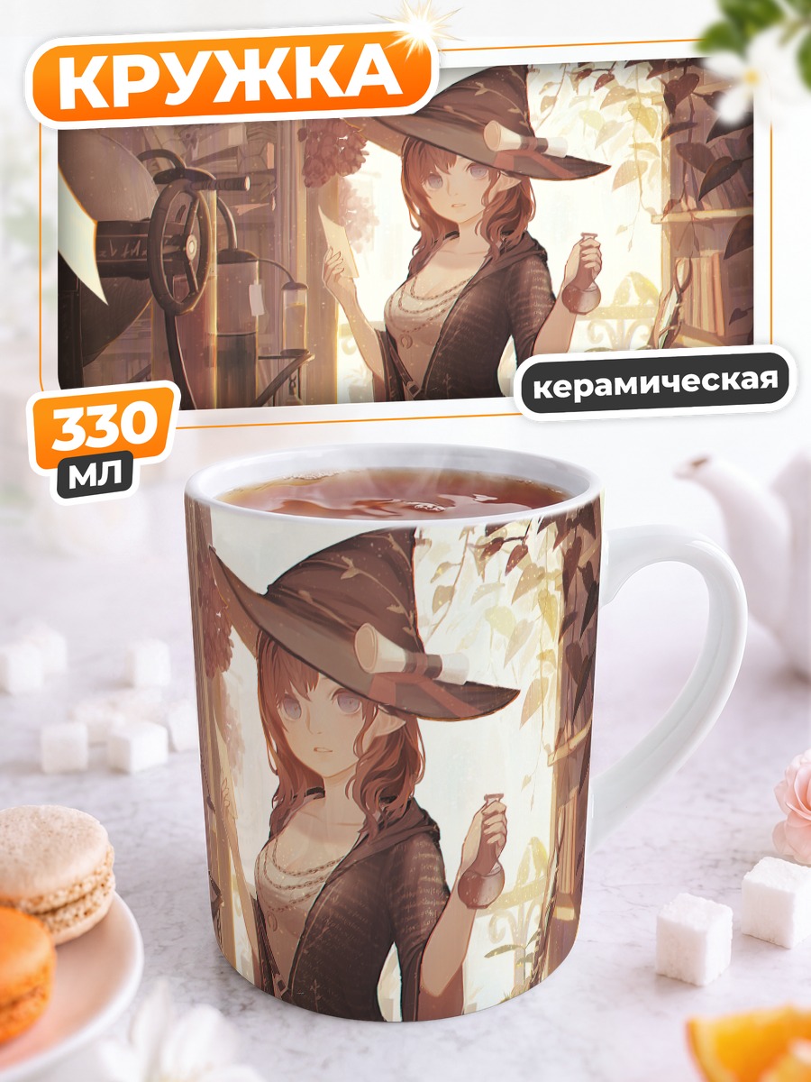Кружка керамическая Ведьма Black Desert