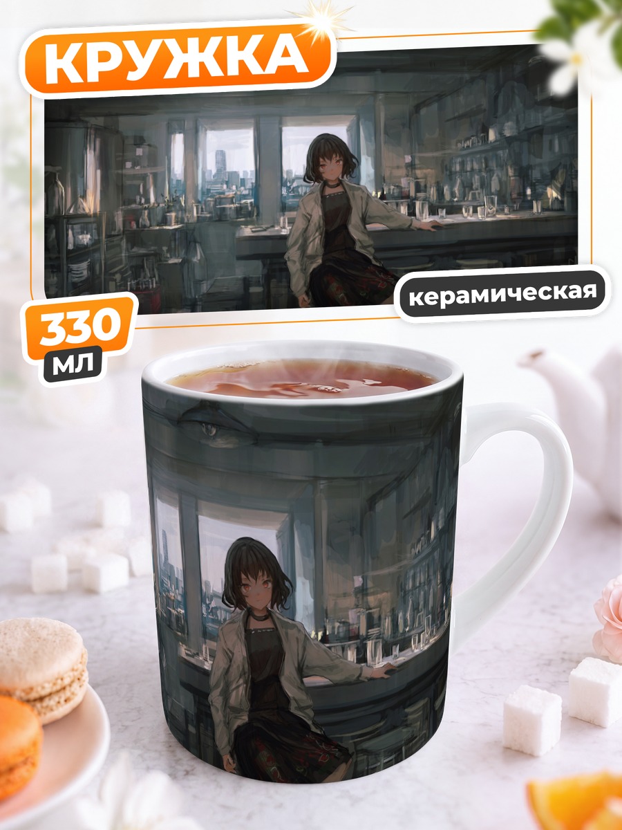 Кружка керамическая Девушка в кафе