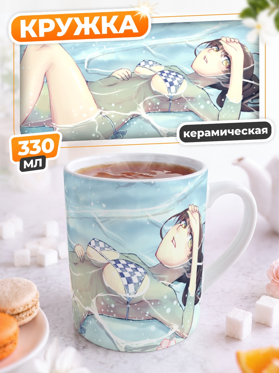 Кружка керамическая Мегуми Като в бассейне