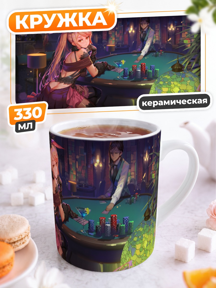 Кружка керамическая Девушки в баре