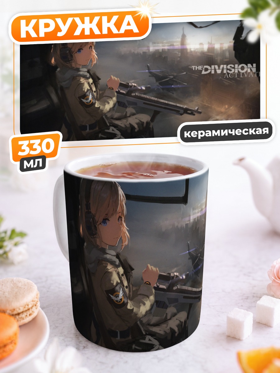 Кружка керамическая Ю Ватанабе в The Division