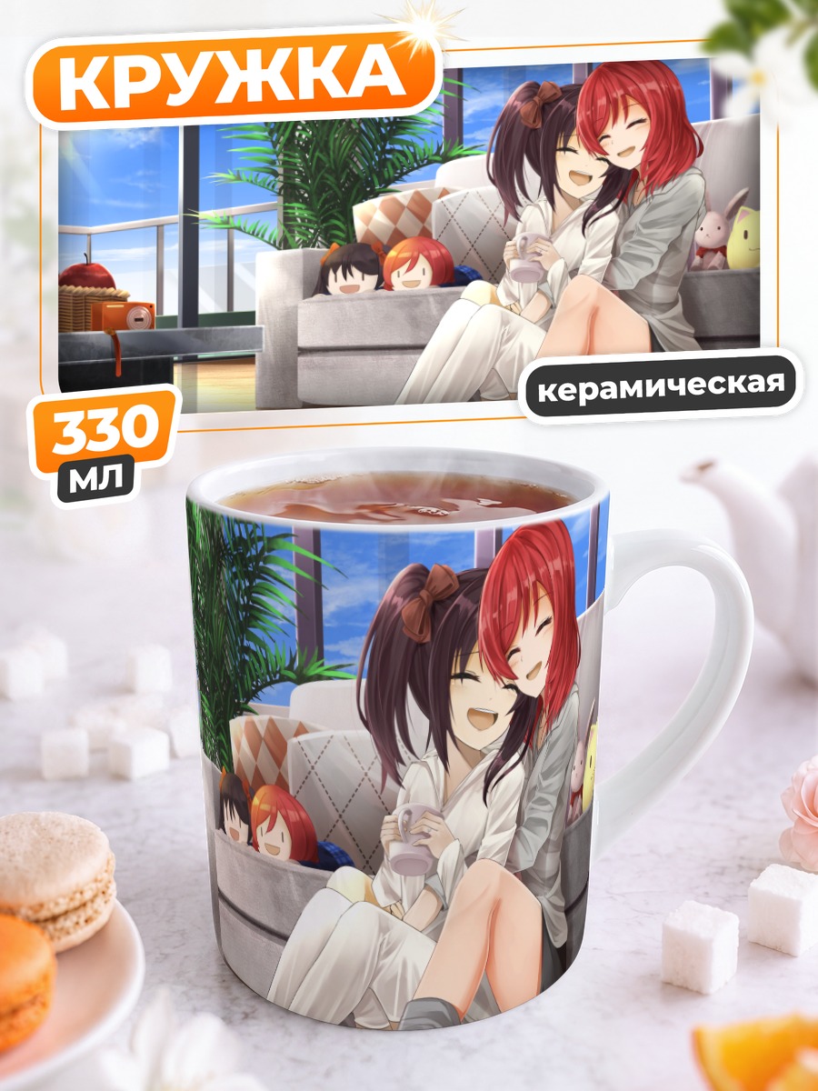 Кружка керамическая Маки и Нико