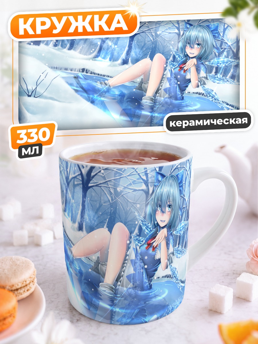 Кружка керамическая Сирно в снегах