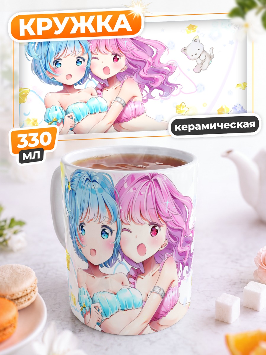 Кружка керамическая Розовые и голубые мечты