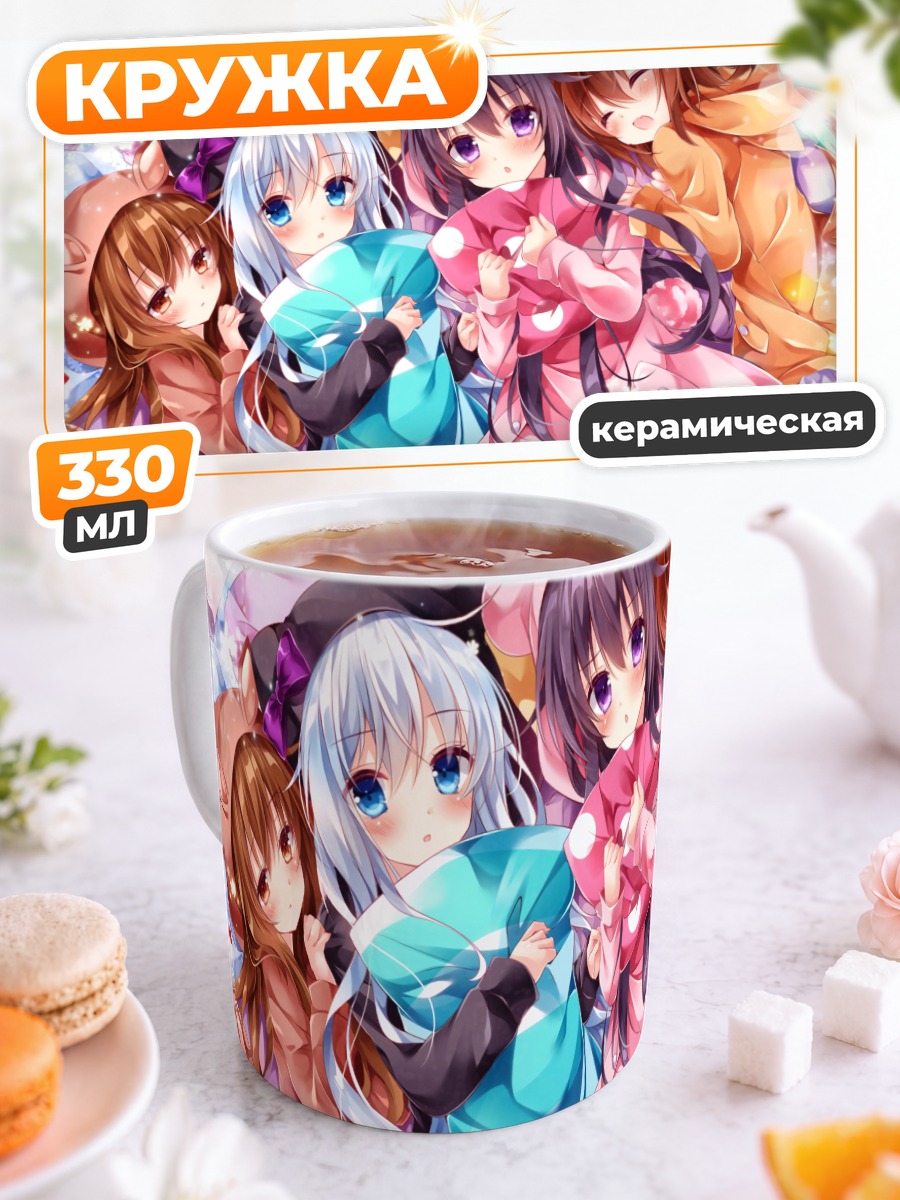 Кружка керамическая Девочки Канколле