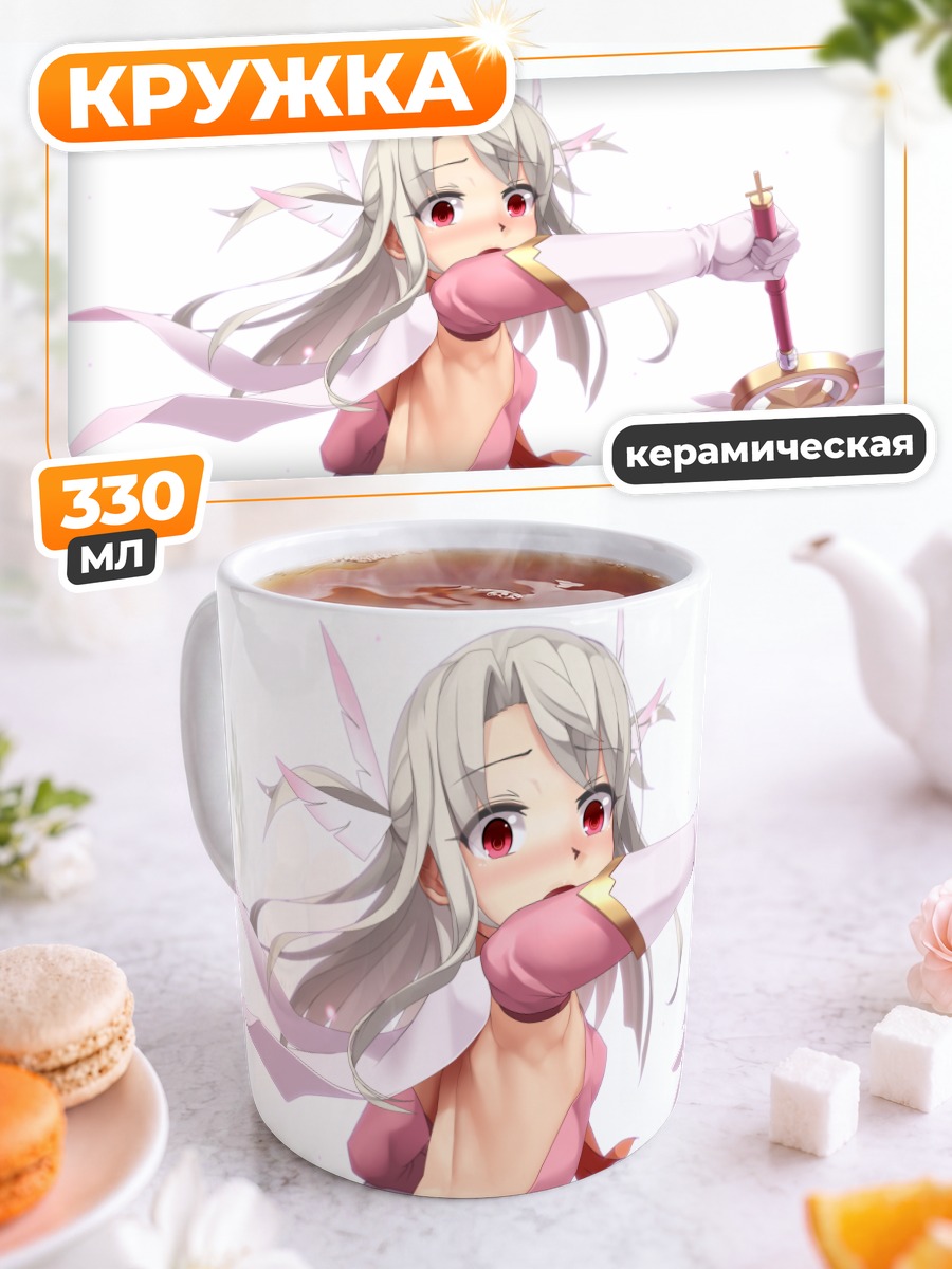 Кружка керамическая Илиясфиль фон Эйнсберн
