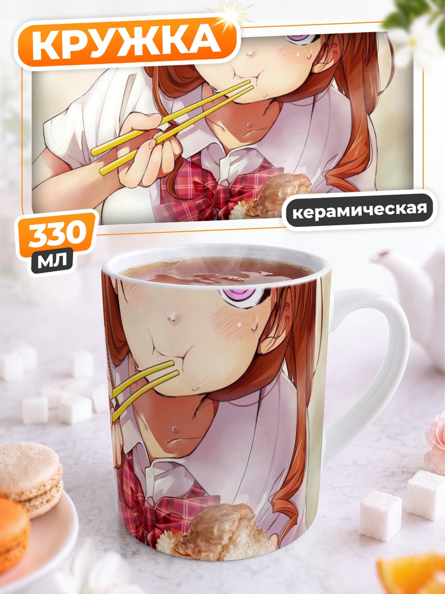 Кружка керамическая Мачико Рё с барбекю