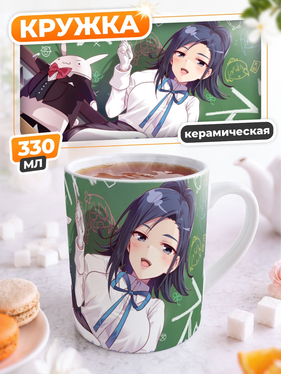 Кружка керамическая Кодайра в классе