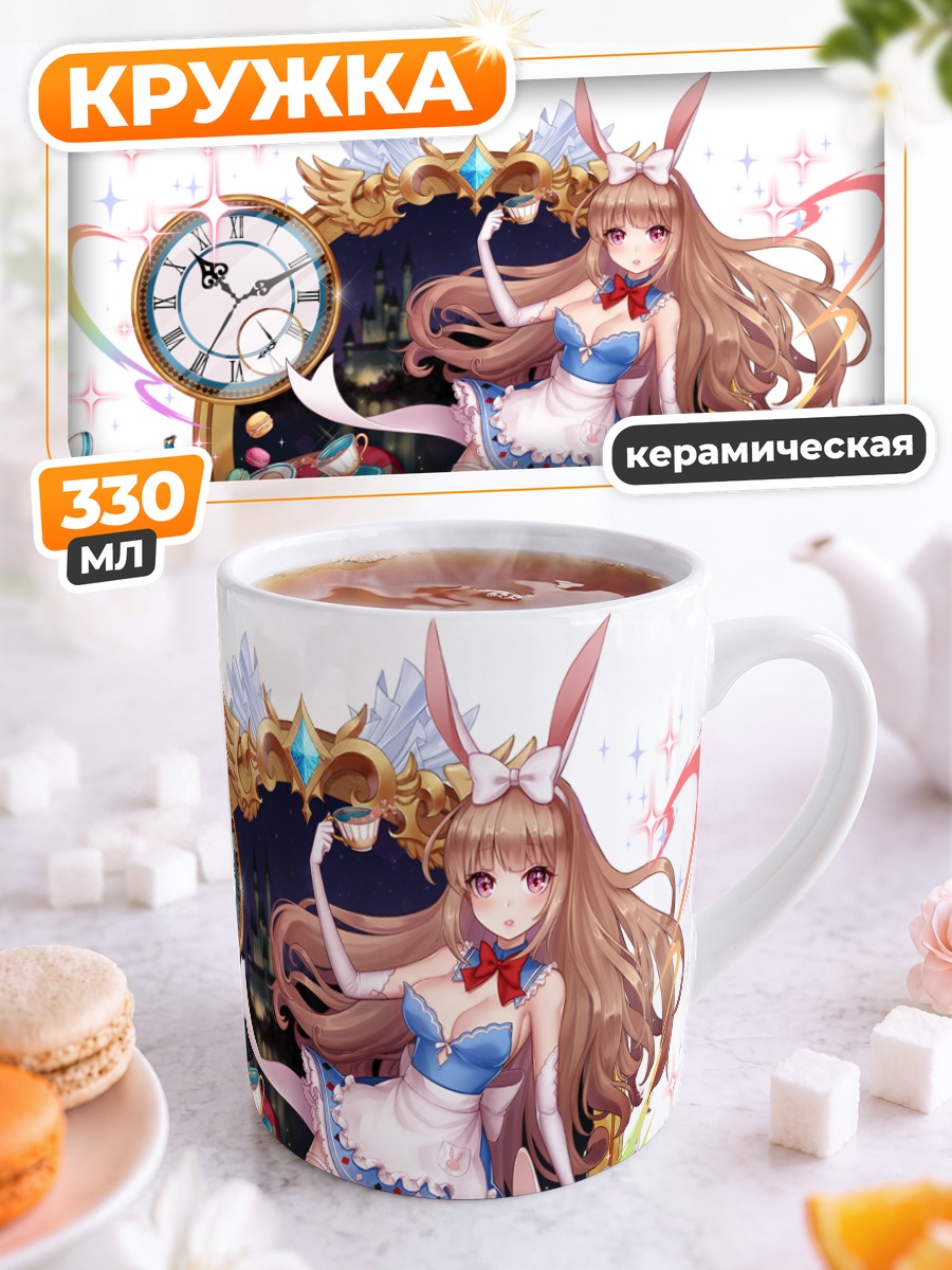 Кружка керамическая Алиса и Белый кролик
