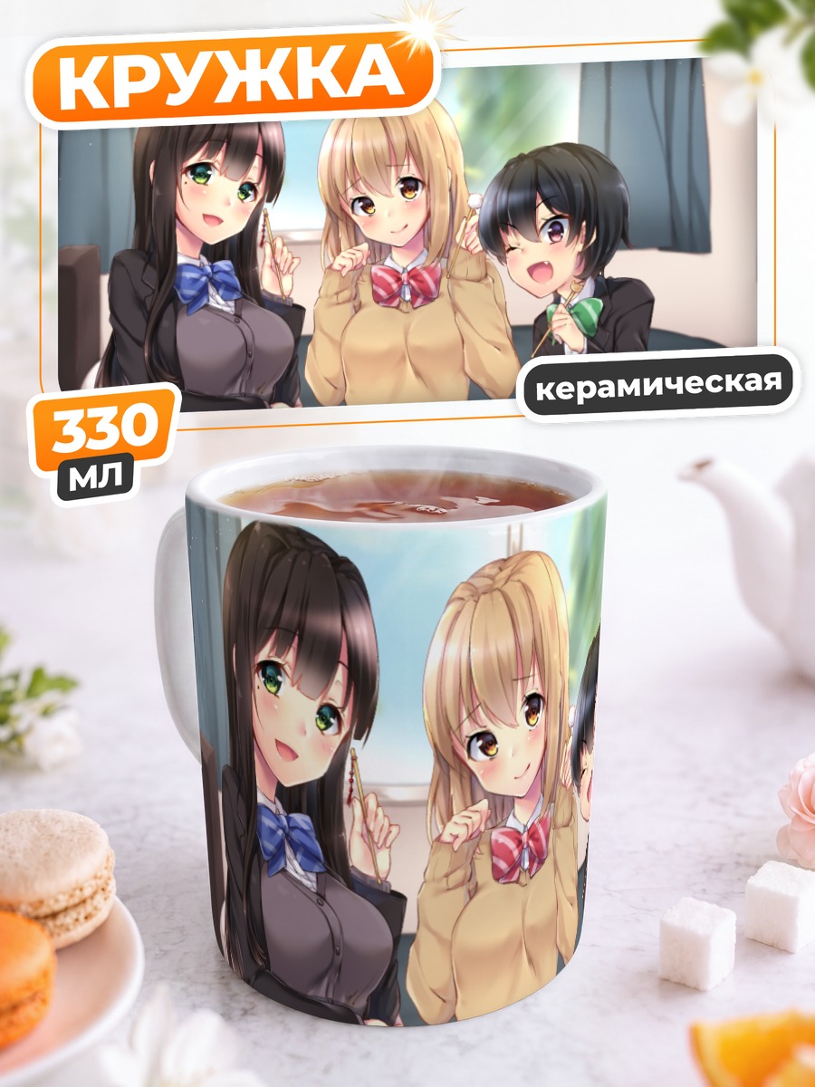 Кружка керамическая Школьные подруги