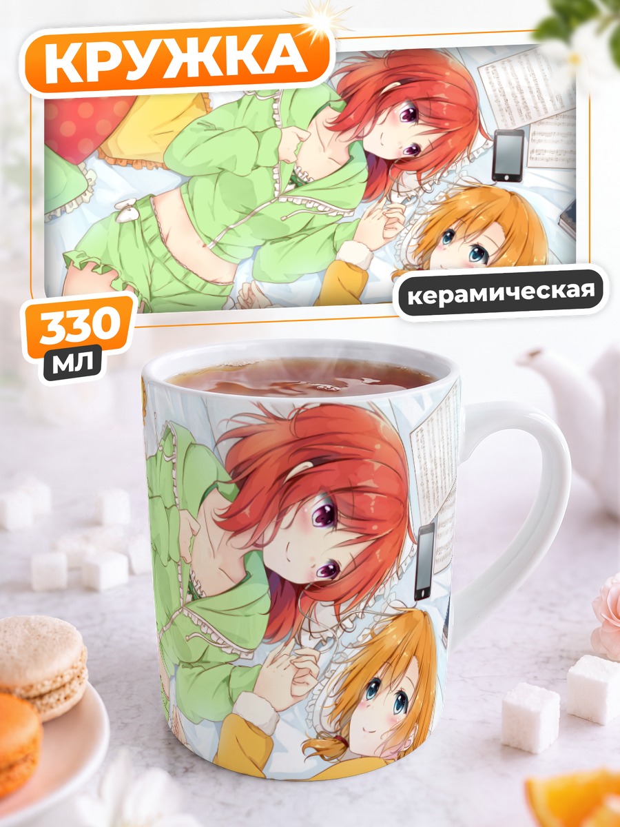 Кружка керамическая Хонока и Маки