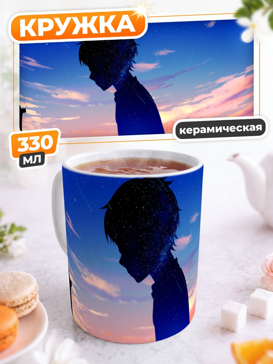 Кружка керамическая Косей Арима у пианино