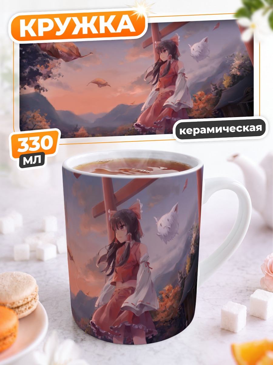 Кружка керамическая Рейму Хакурэй на закате