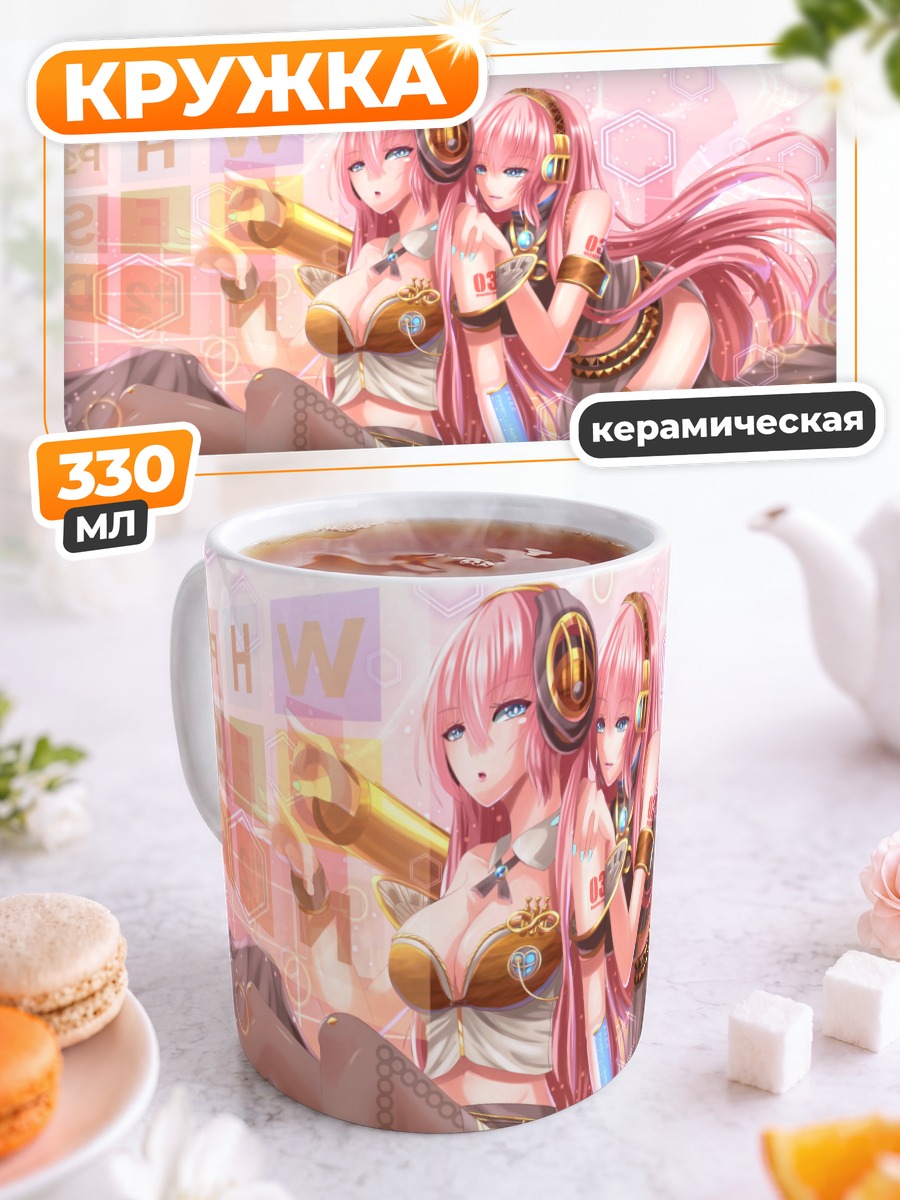 Кружка керамическая Лука Мегуринэ в розовом