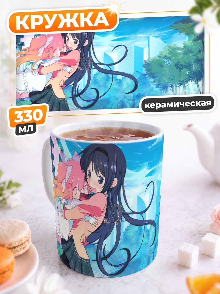 Кружка керамическая Мадока и Хомура
