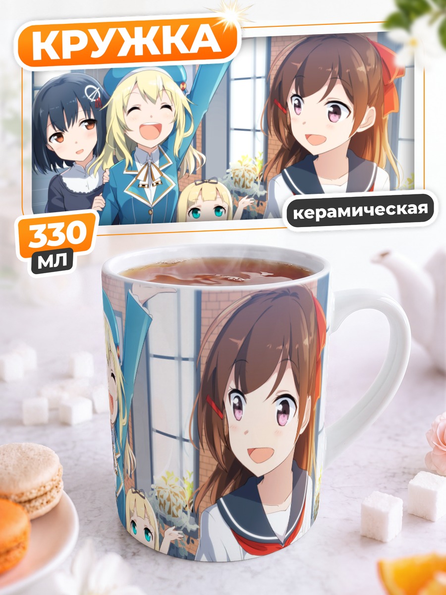 Кружка керамическая Девушки Kantai Collection