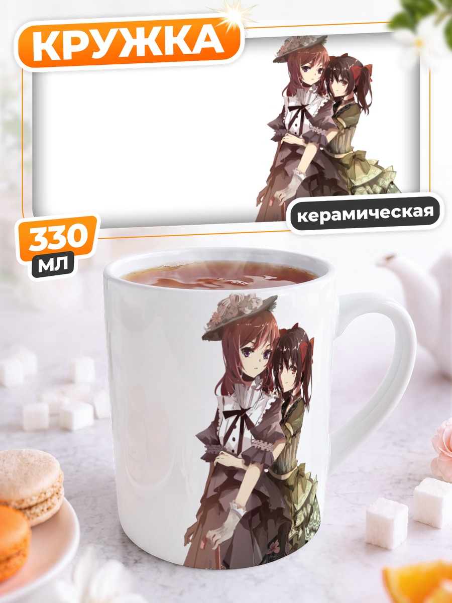 Кружка керамическая Маки Нишикино и Нико