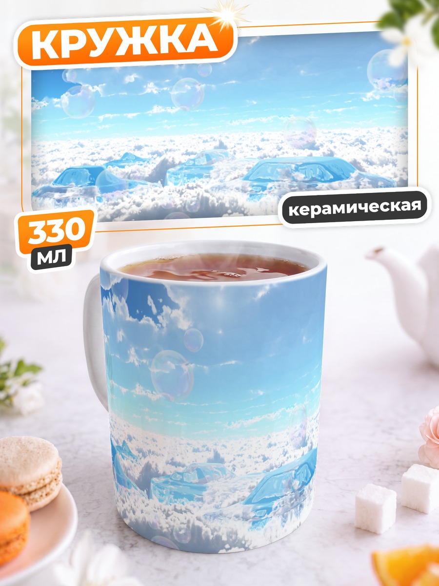 Кружка керамическая Облачный город
