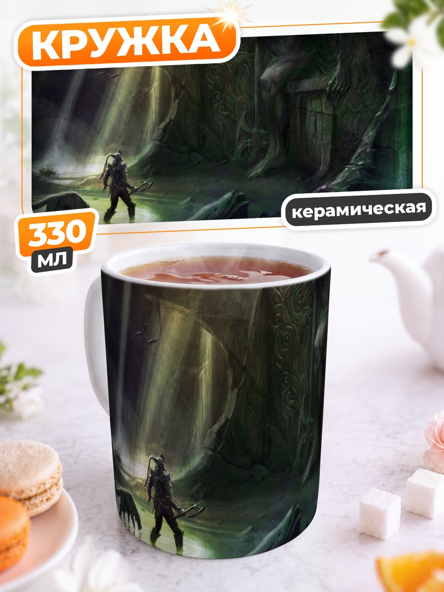 Кружка керамическая Скайрим в пещере