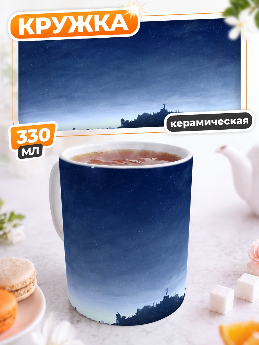 Кружка керамическая Ночь в руинах