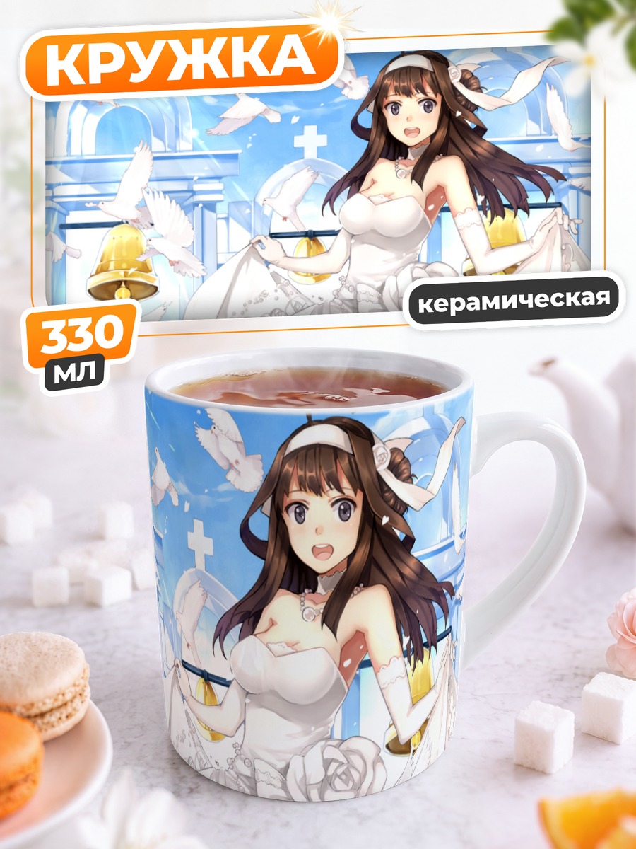Кружка керамическая Конго в платье