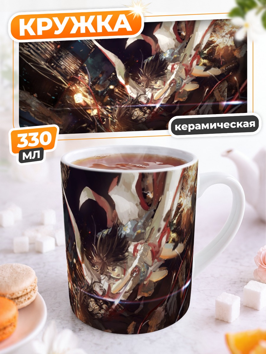 Кружка керамическая Рёги Шики в бою