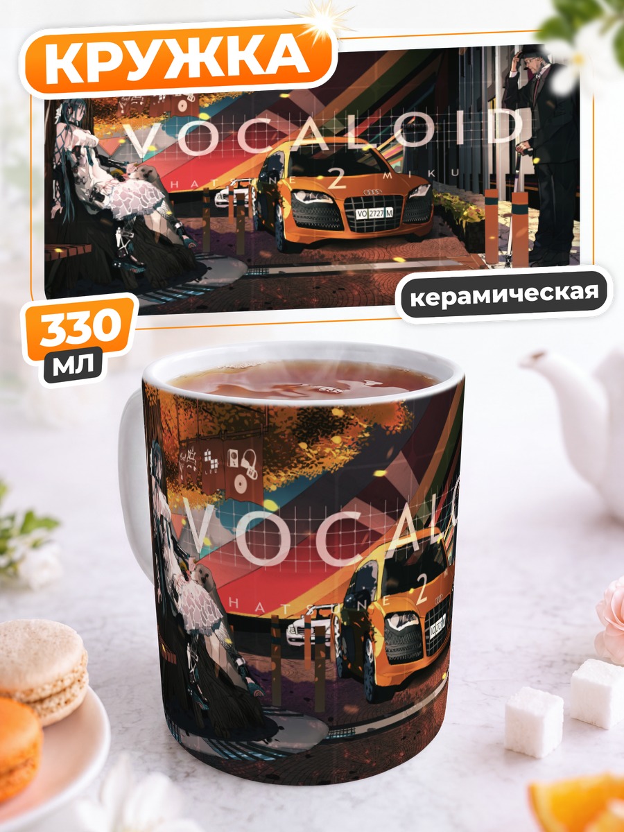 Кружка керамическая Мику Хацунэ и авто