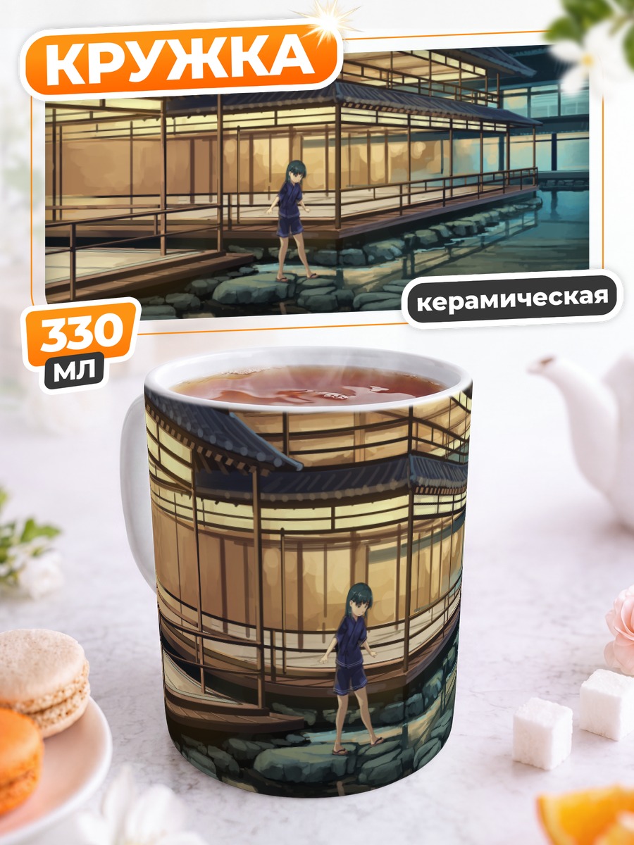 Кружка керамическая Девушка у пруда