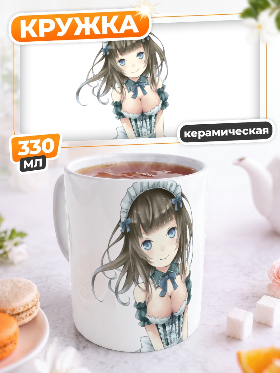 Кружка керамическая Горничная с лентами