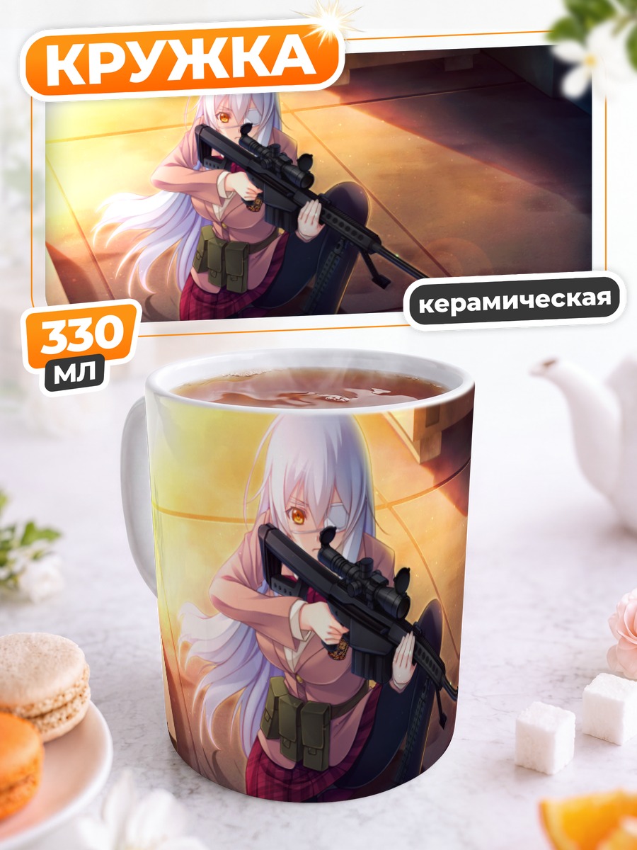 Кружка керамическая Санаэ Миясу с винтовкой