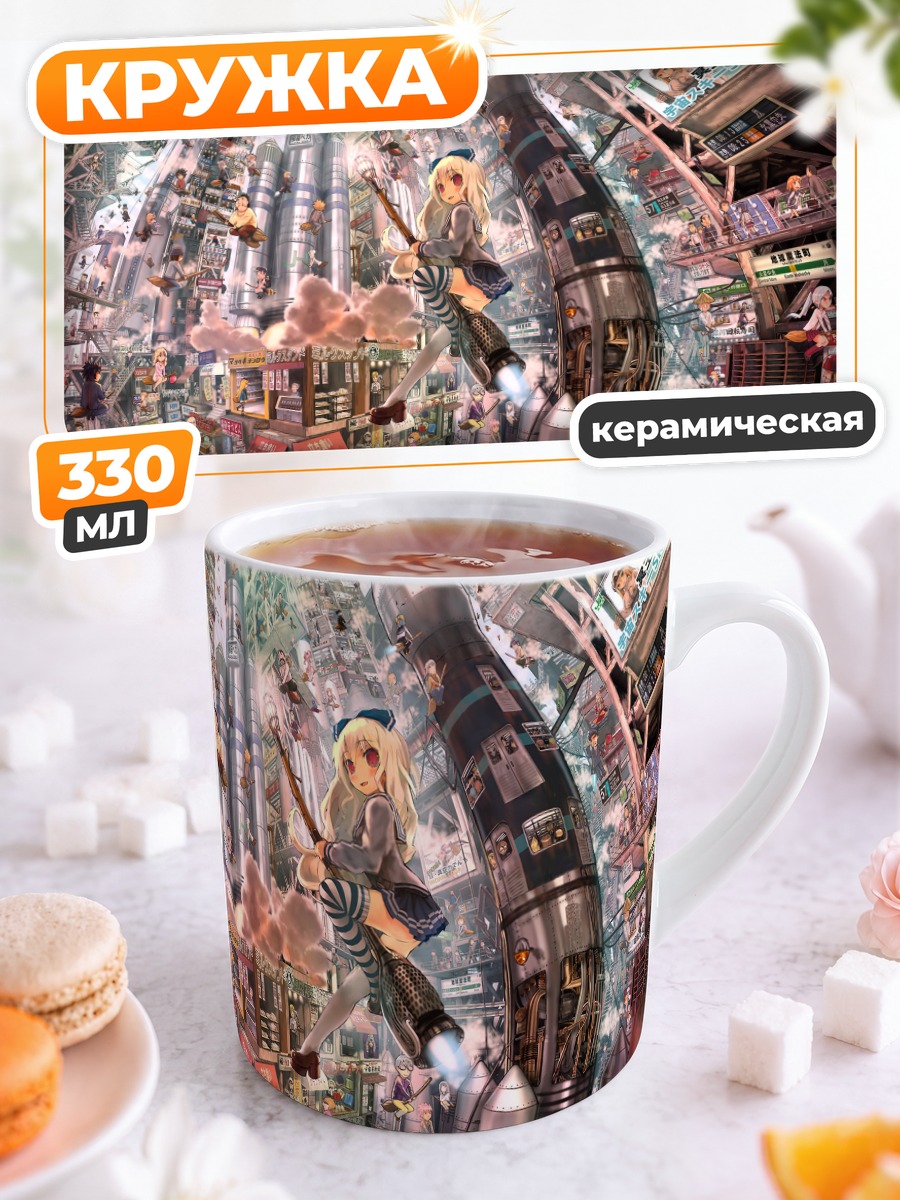 Кружка керамическая Кот в кибергороде