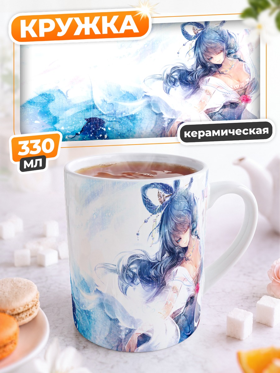 Кружка керамическая Каку Сэйга в синеве