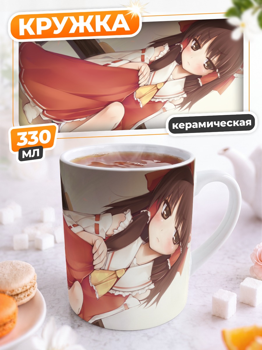 Кружка керамическая Рейму Хакурей отдыхает