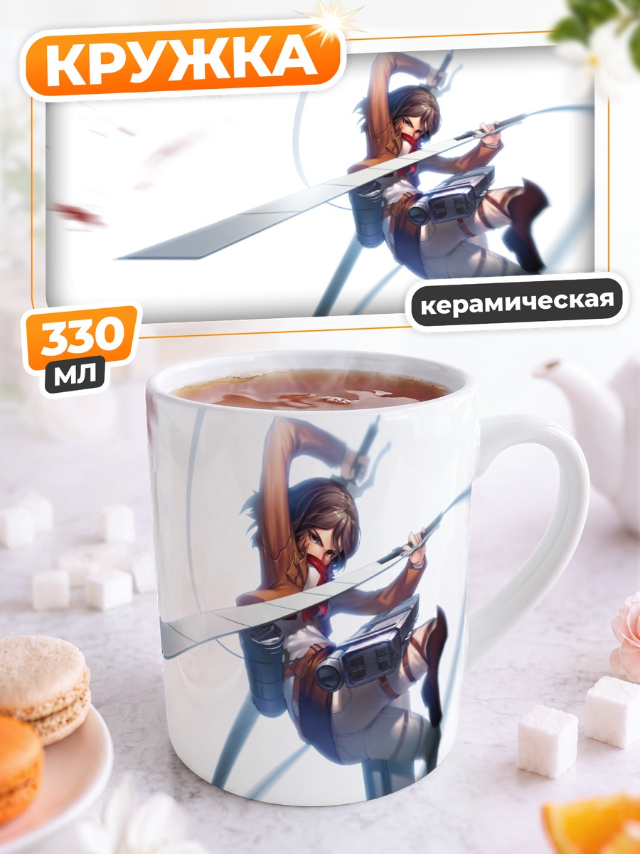 Кружка керамическая Микаса Аккерман в бою
